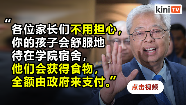 大专生滞留宿舍 膳食费由政府负责