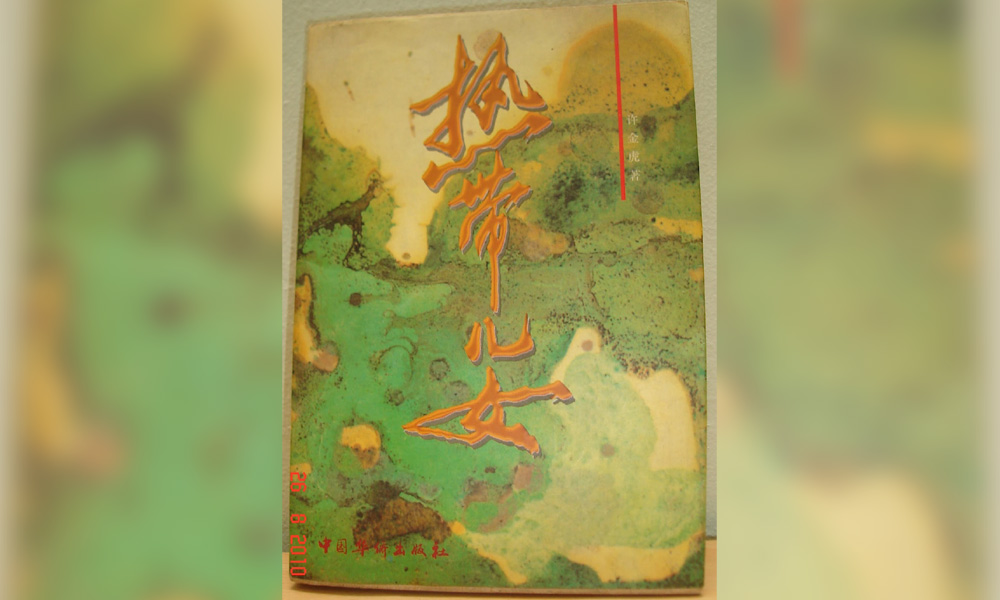 爱国与抗战：马来亚妇女革命的肇端