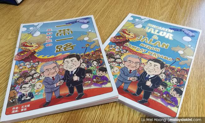 限个人自由保社会秩序,高庭维持《一带》禁书令