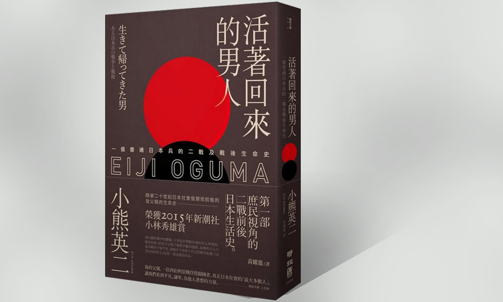 灾难时刻的“我们”：读《活着回来的男人》