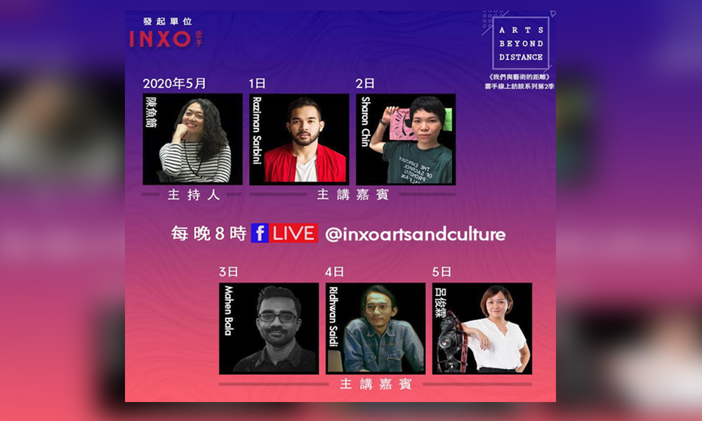 线上访谈 | 《我们与艺术的距离》