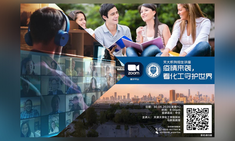 讲座 | 疫情来袭,看化工守护世界