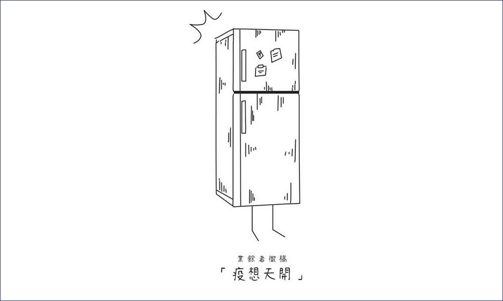 启事 | “疫想天开”——小小说征文