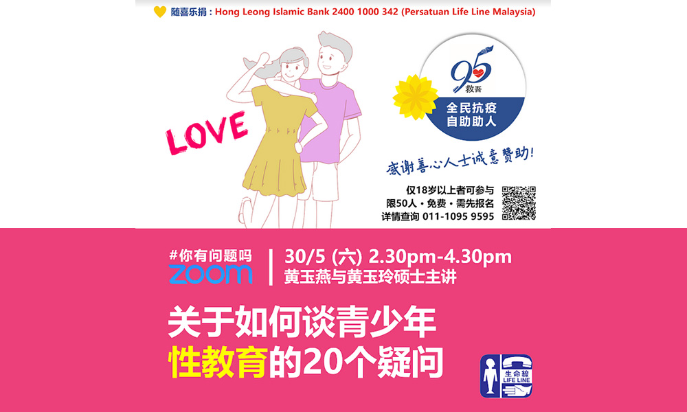 活动 | 线上社会教育系列活动