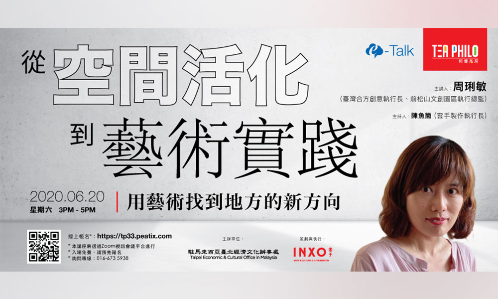讲座 | 从空间活化到艺术实践，用艺术找到地方的新方向