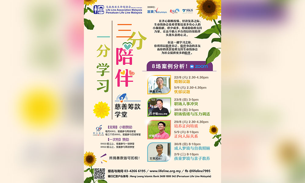 线上课程| “一分学习 · 三分陪伴”