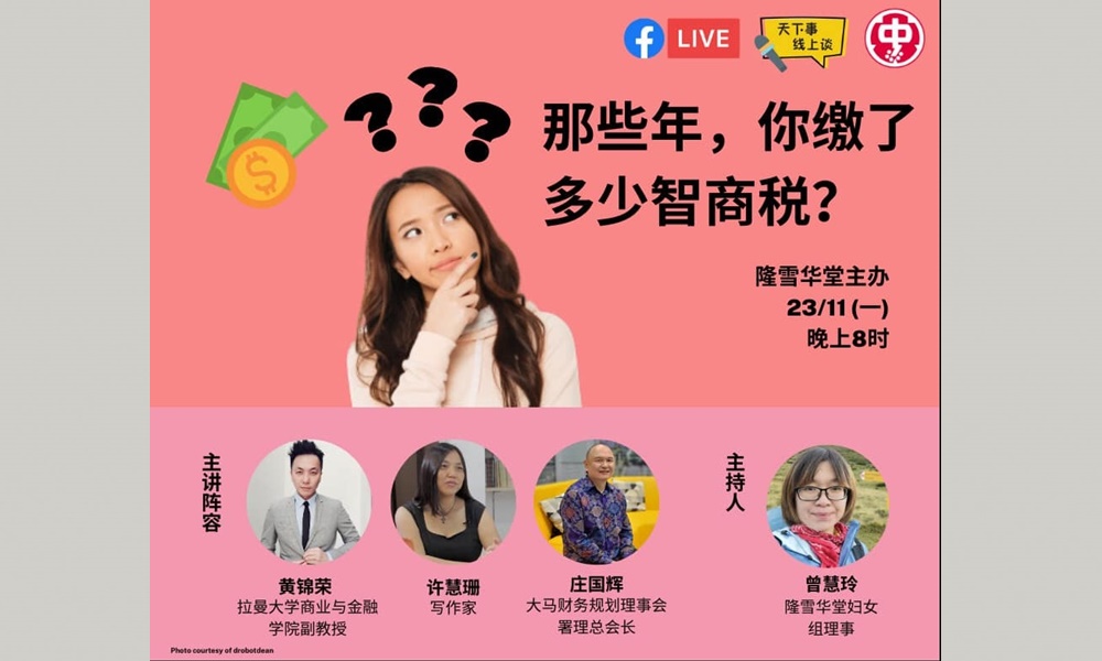 讲座 | 那些年,你缴了多少智商税?