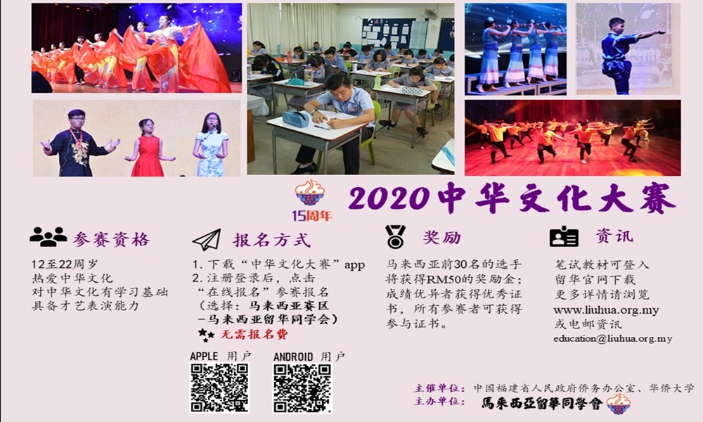 2020年文化大赛首次线上进行
