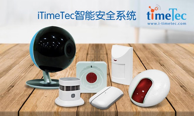 i-TimeTec智能物联网设备,让你的家更懂你
