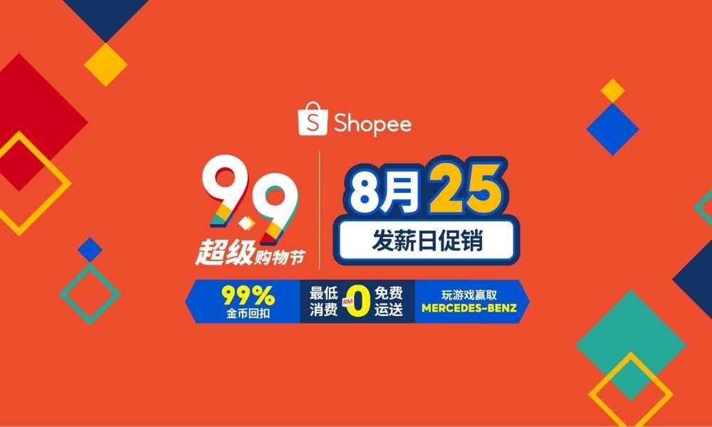 Shopee 推行全员疫苗接种计划以保护员工和消费者