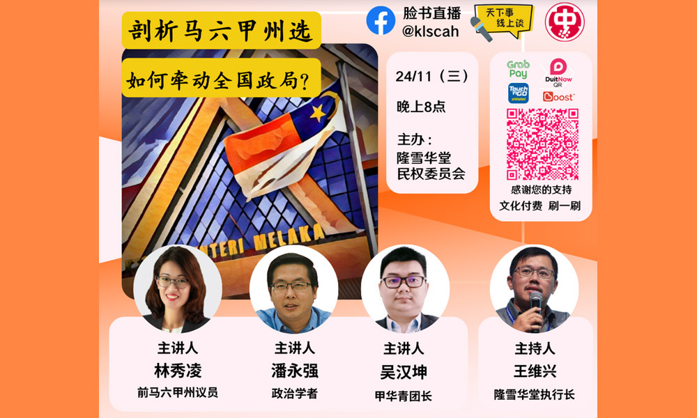 讲座｜剖析甲州选，如何牵动全国政局？