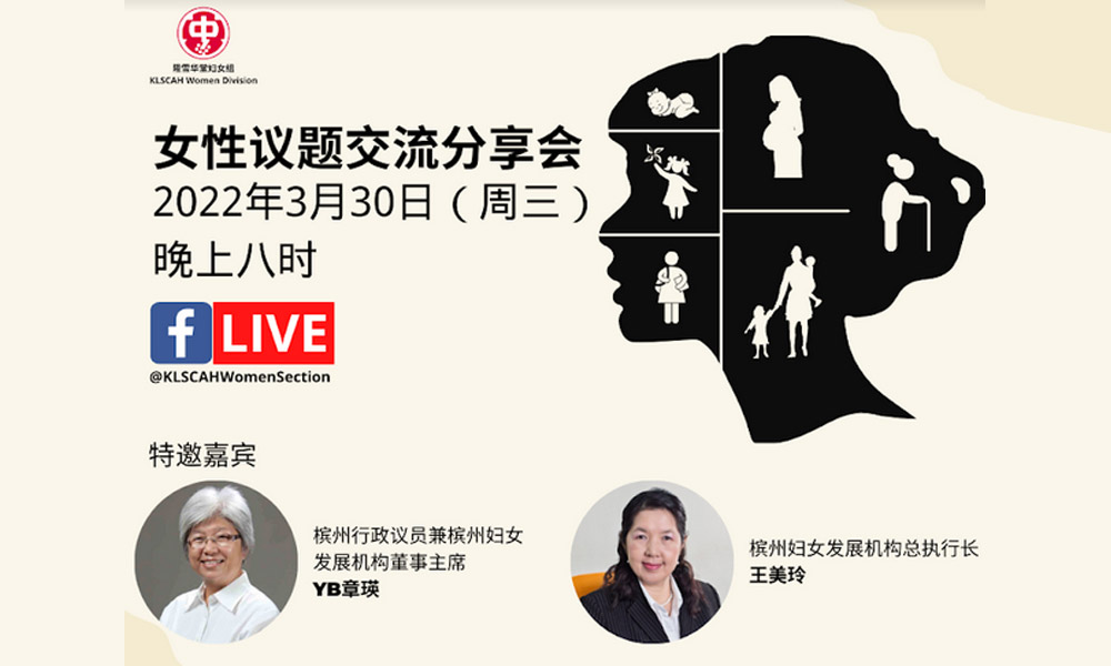 女性议题交流分享会