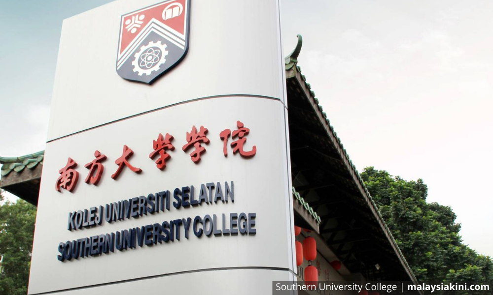 MQA规定违反学界常理，促南方严守创校理念