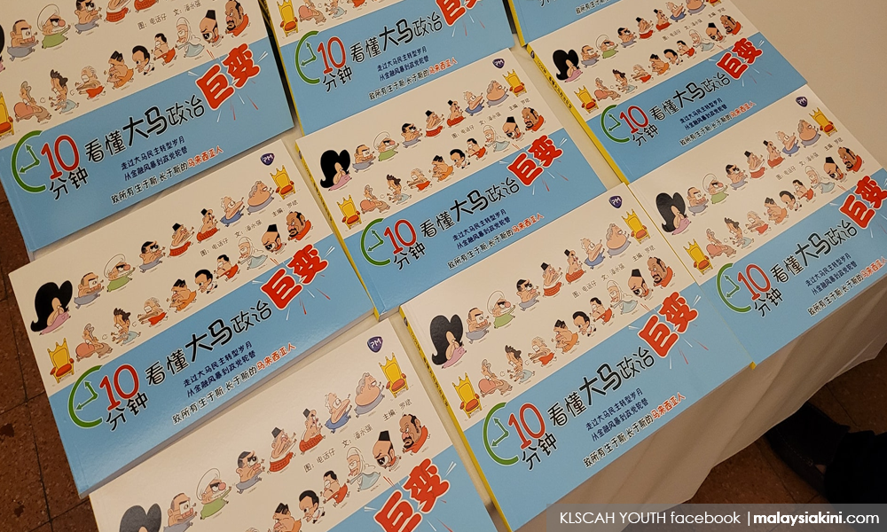 政治漫画勾勒廿五年变迁,论者盼推进民主反思