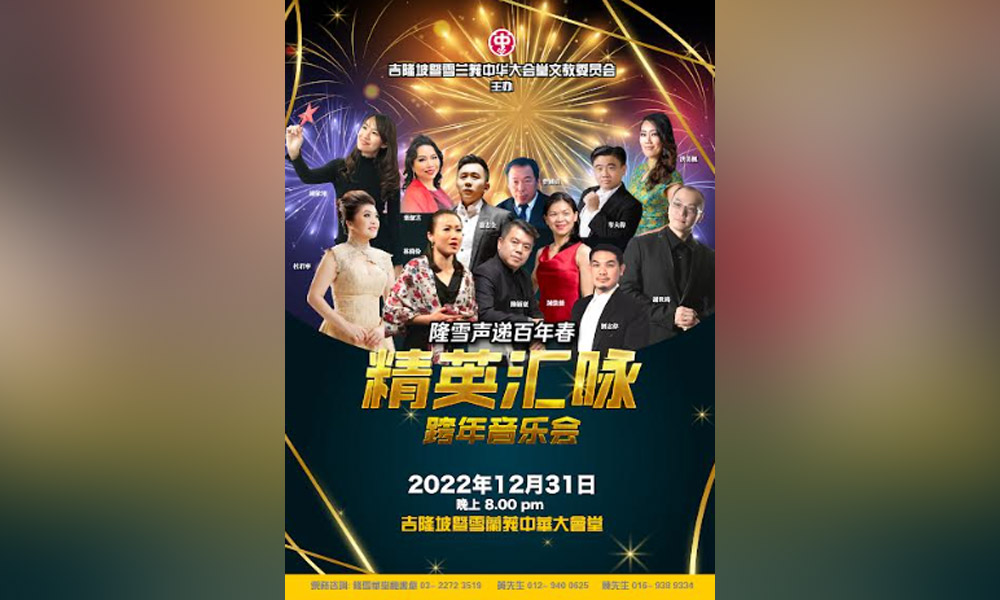 1231跨年音乐会,12优秀歌唱家携手开唱