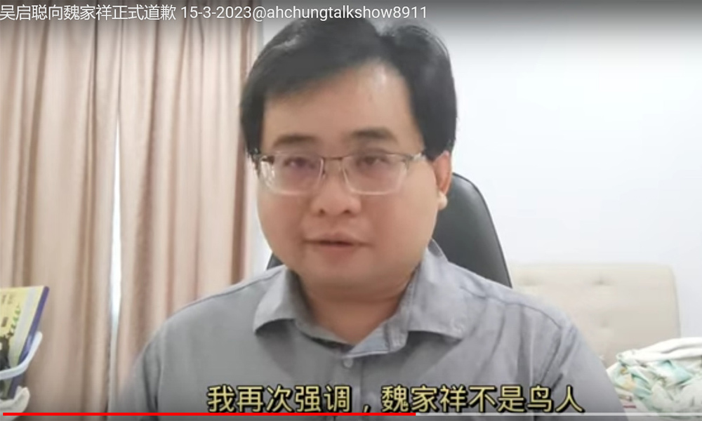 收律师信后删片道歉，吴启聪改称“魏家祥非鸟人”