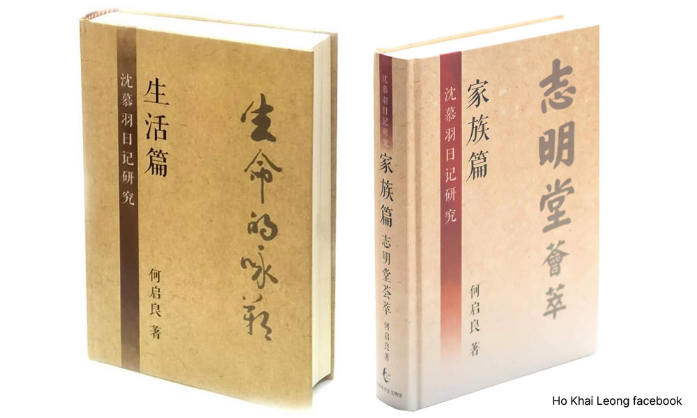 个人、家族的百年叙述：《沈慕羽日记研究》的意义