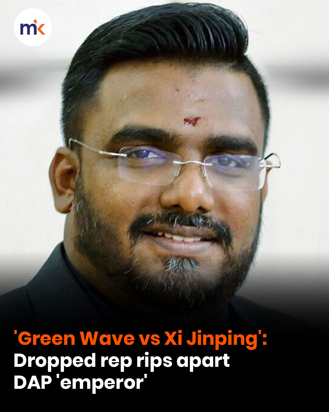 'Green Wave vs Xi Jinping': Dropped rep rips apart DAP 'emperor'
