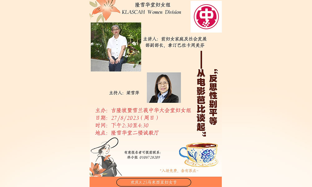 座谈｜反思性别平等——从电影芭比谈起