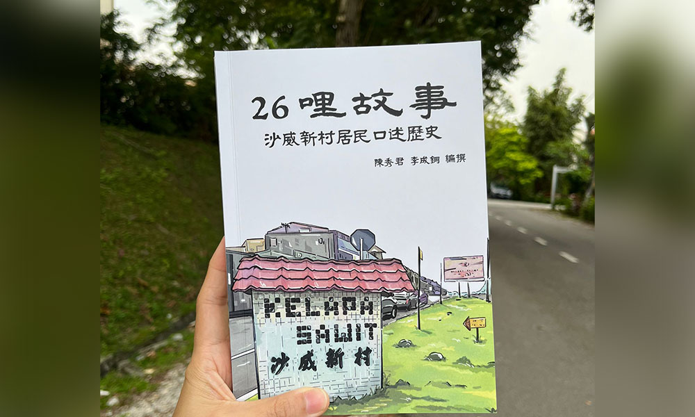 寻觅社区记忆：看见个体生命与时代