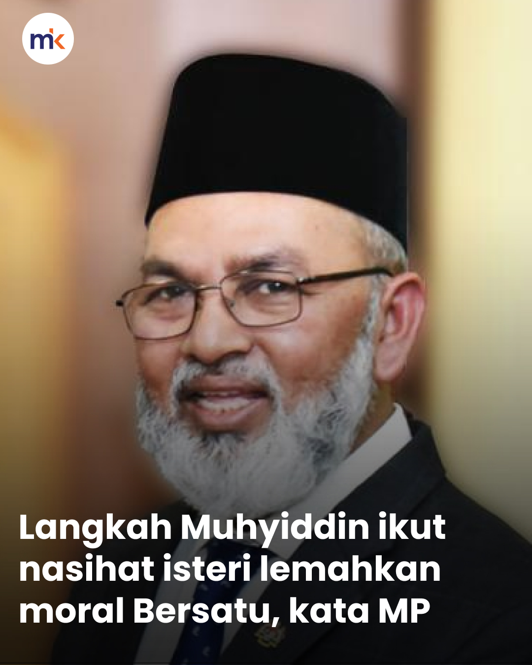 Langkah Muhyiddin ikut nasihat isteri lemahkan moral Bersatu, kata MP
