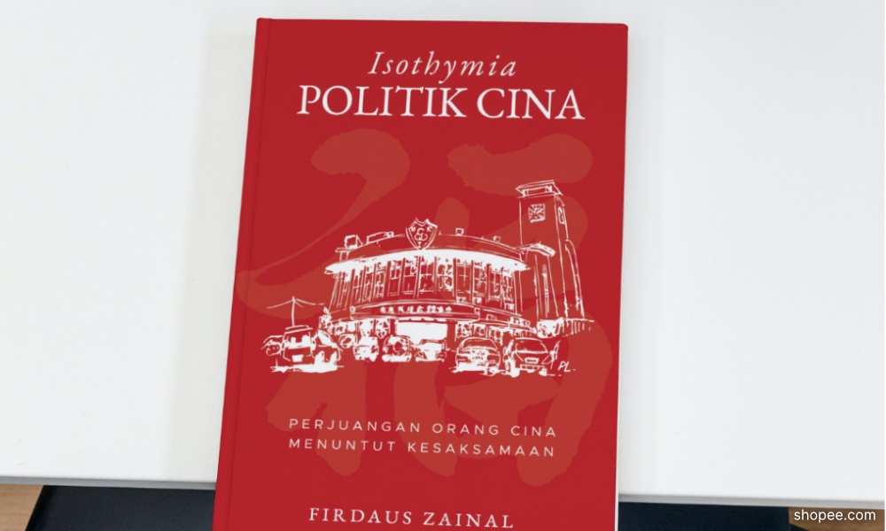 M人与I人的相遇——评《华人的平等激情政治》