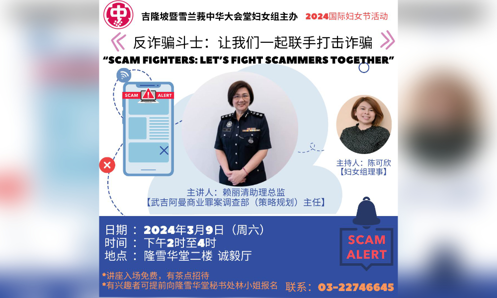 座谈|反诈骗斗士:让我们一起联手打击诈骗