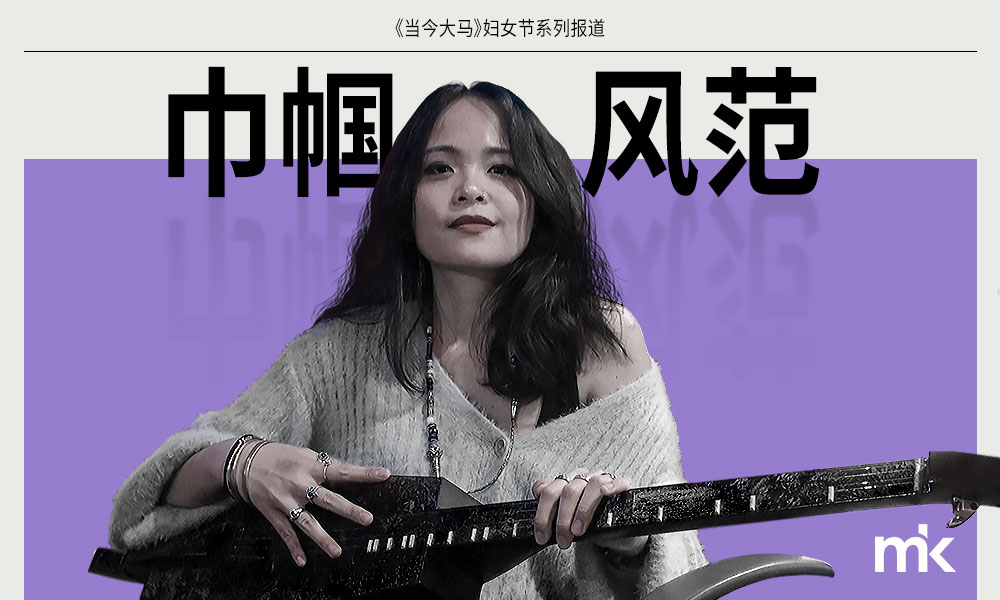 重现沙巴人的记忆、故事与挣扎：访女导演纳迪拉