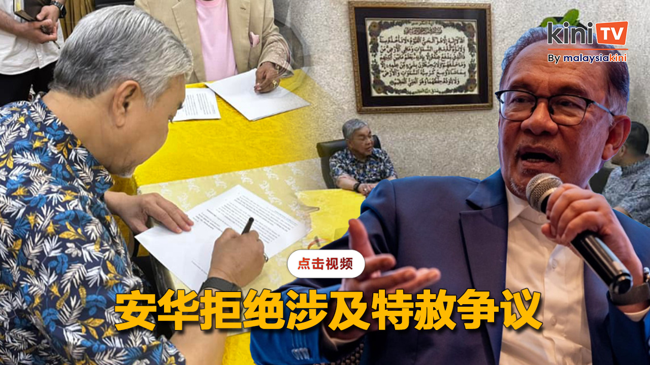 安华拒绝涉及特赦争议   称扎希以党魁身份入禀宣誓书