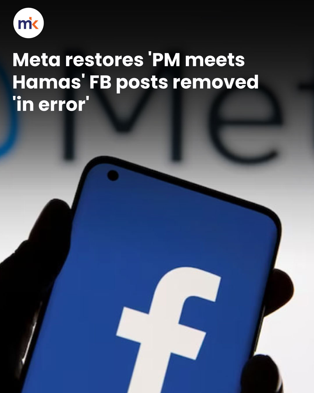 Meta restores 'PM meets Hamas' FB posts removed 'in error'