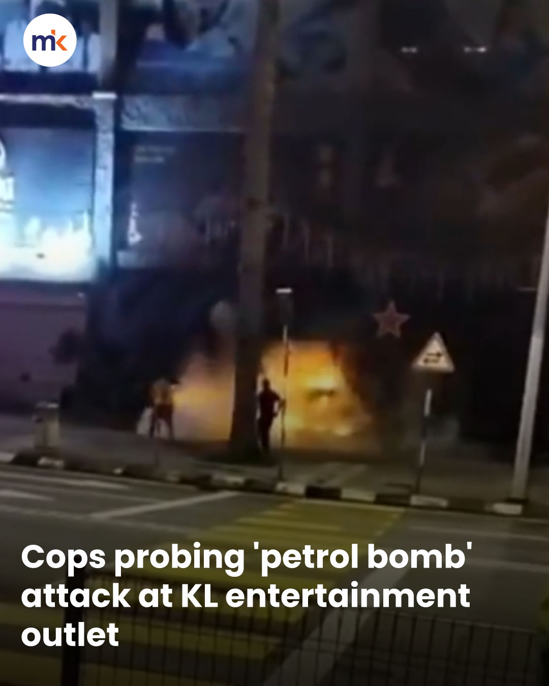 Cops probing 'petrol bomb' attack at KL entertainment outlet