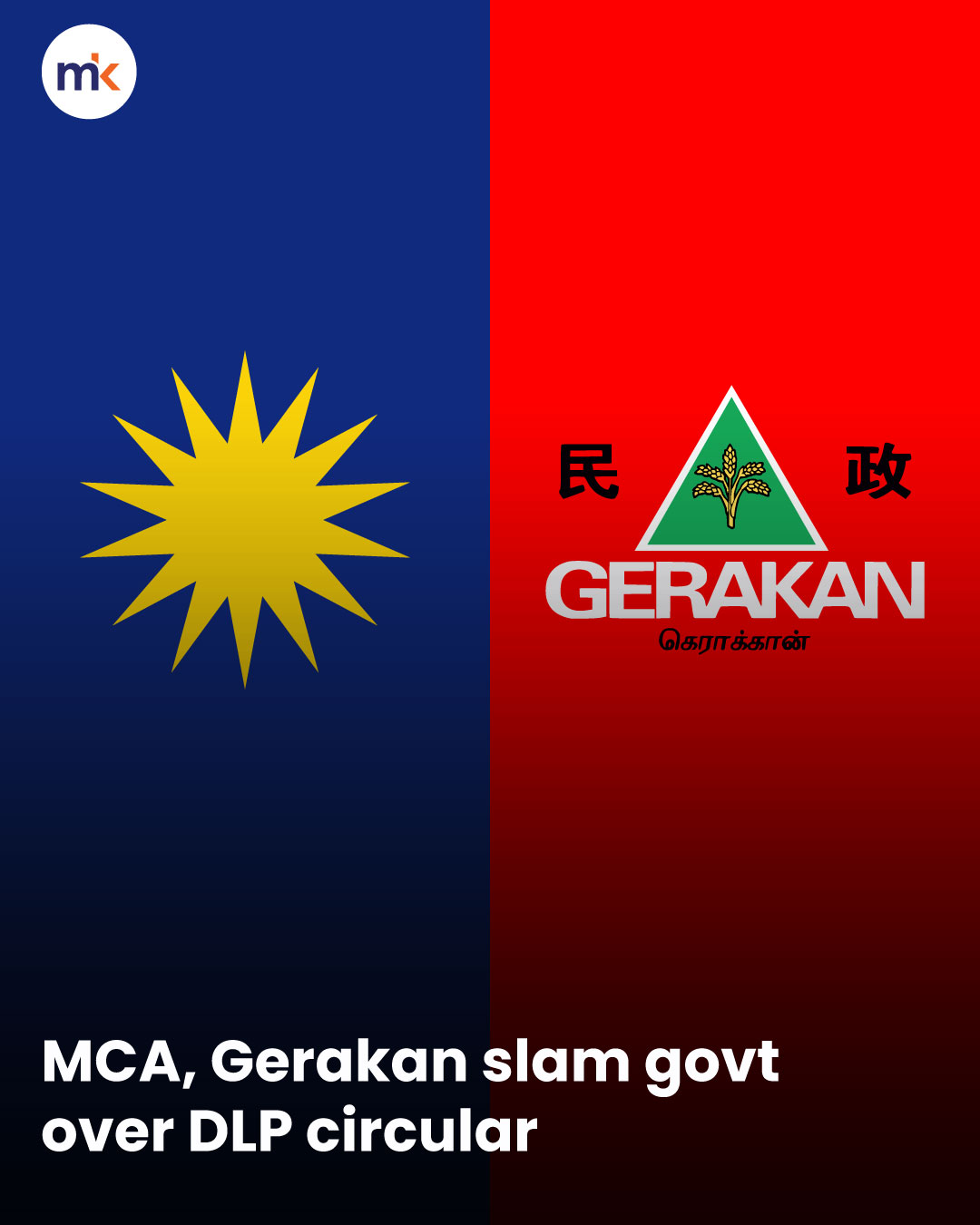 MCA, Gerakan slam govt over DLP circular
