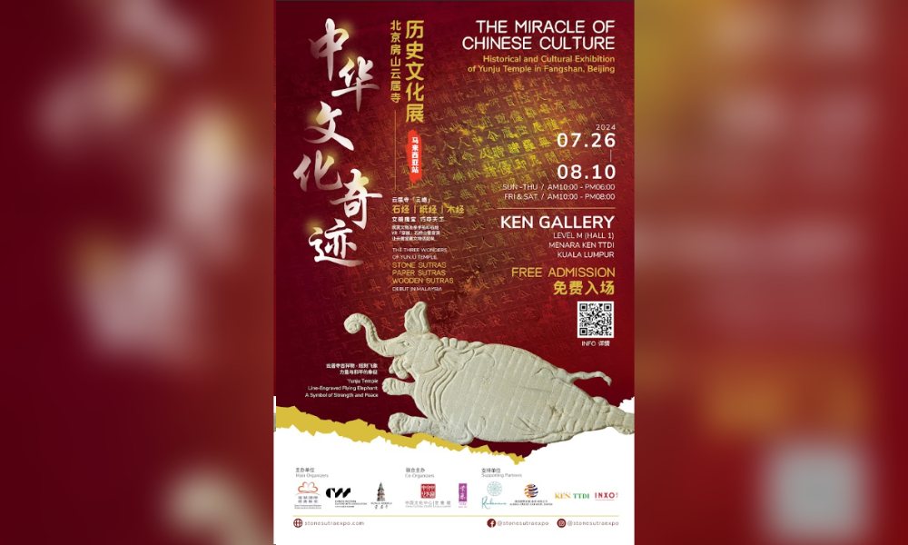 活动｜历史文化展「中华文化奇迹」