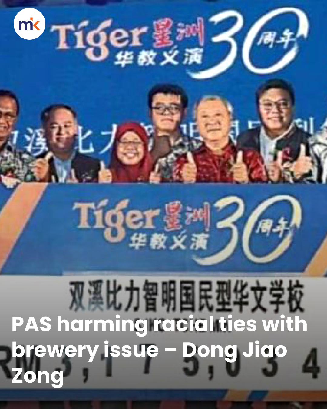PAS harming racial ties with brewery issue – Dong Jiao Zong