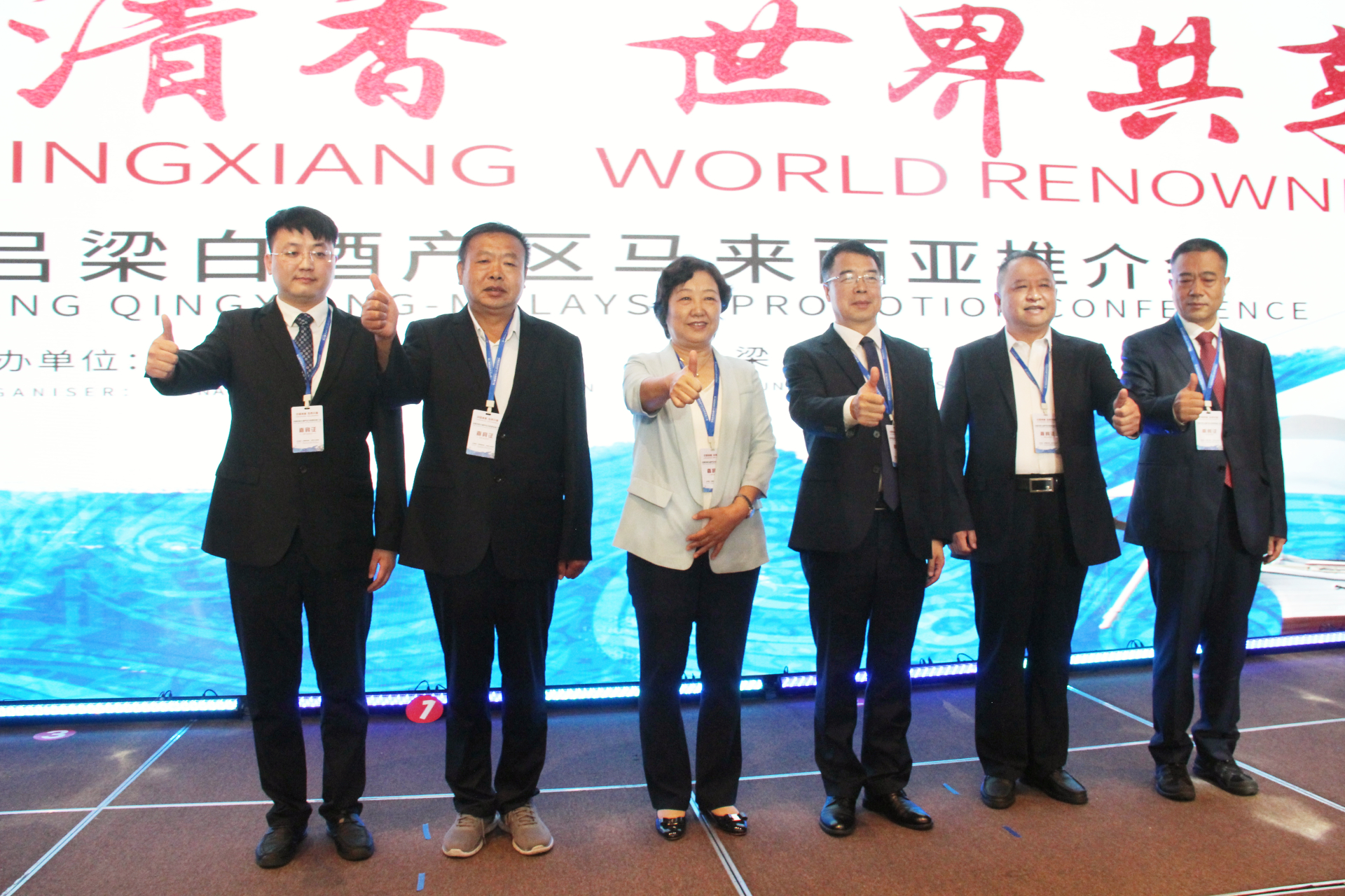 吕梁白酒料 3 年提高两国经贸额 借力大马窗口拓展东南亚市场