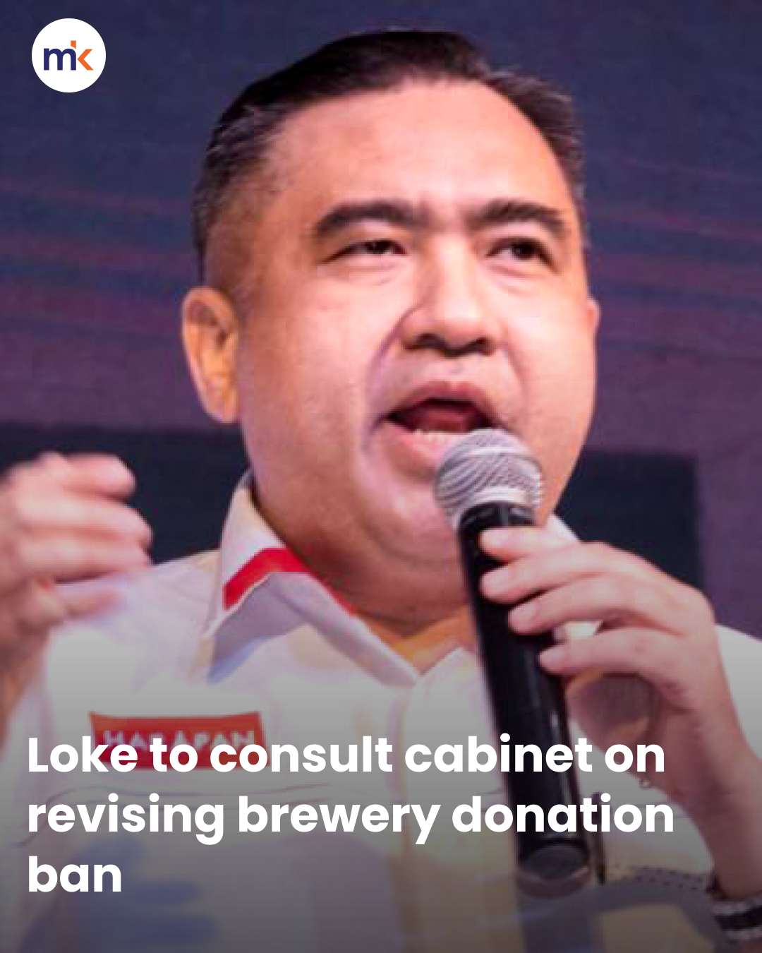 Loke to consult cabinet on revising brewery donation ban