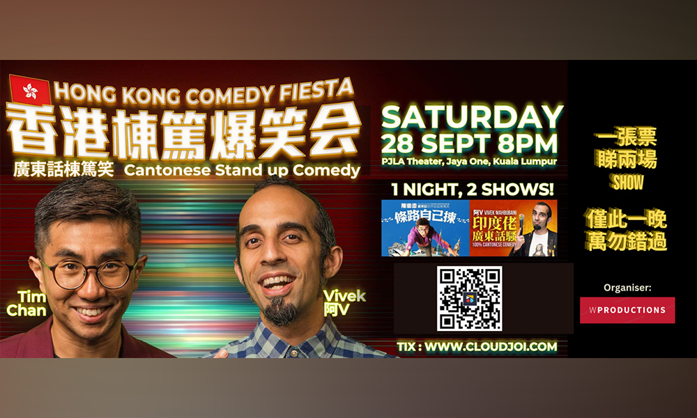 活动｜脱口秀演出「香港栋笃爆笑会」