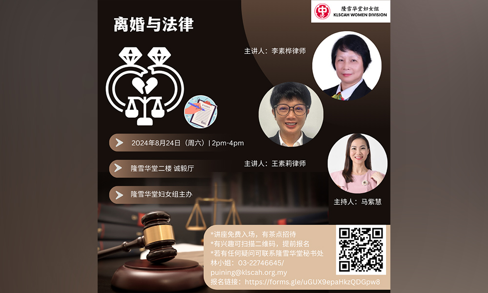 座谈｜离婚与法律
