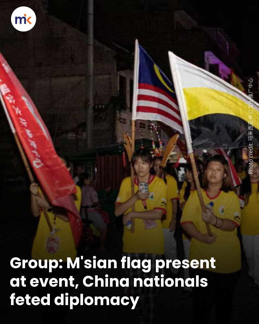 Group: M'sian flag present at event, China nationals feted diplomacy