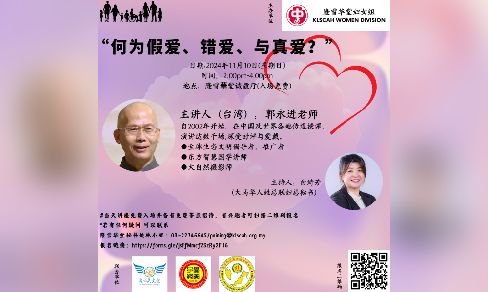 座谈｜何为假爱、错爱、与真爱？