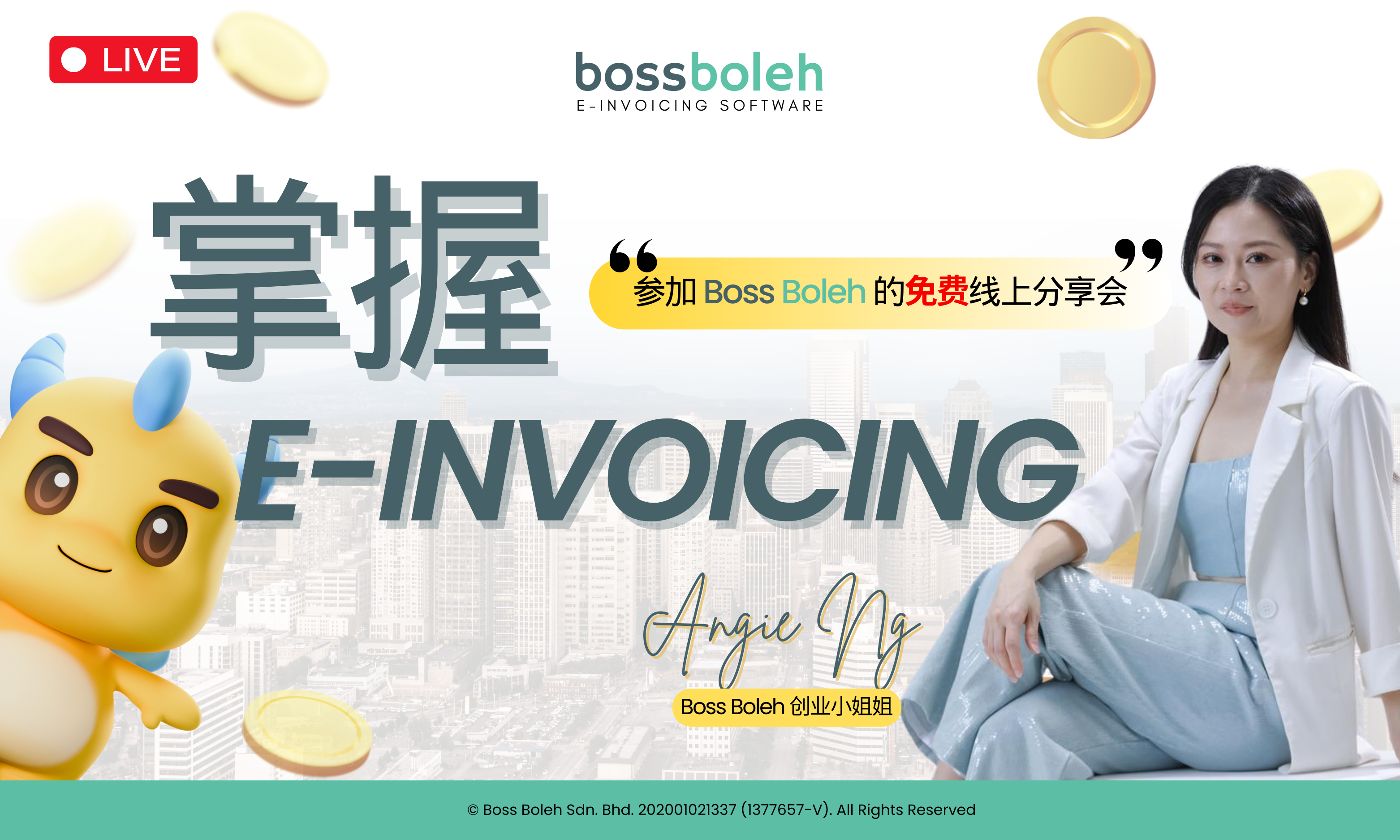 电子发票很重要吗？
