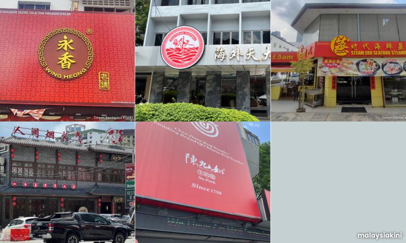 一个没有马来文的招牌，一场没有理解的争执