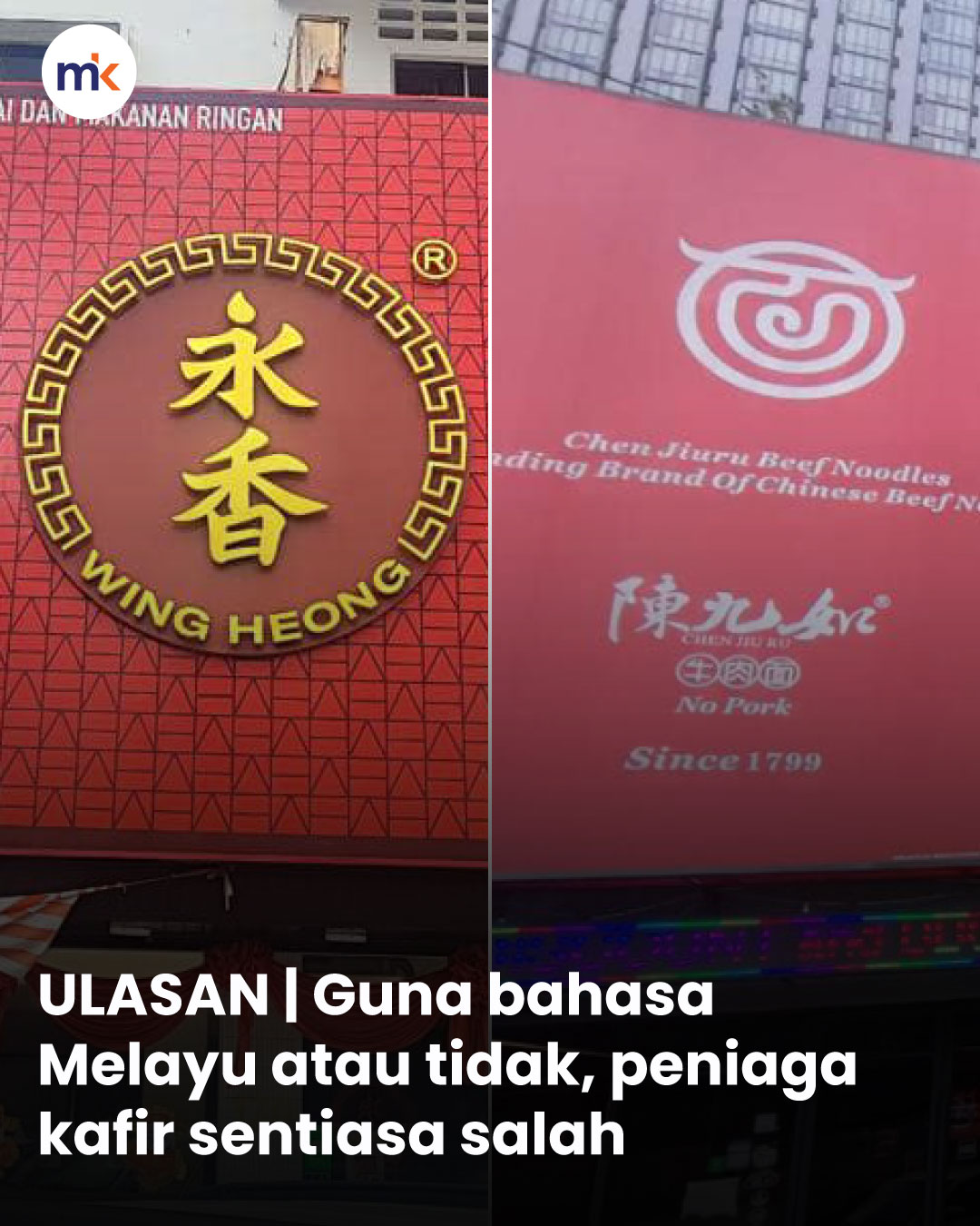 ULASAN | Guna bahasa Melayu atau tidak, peniaga kafir sentiasa salah