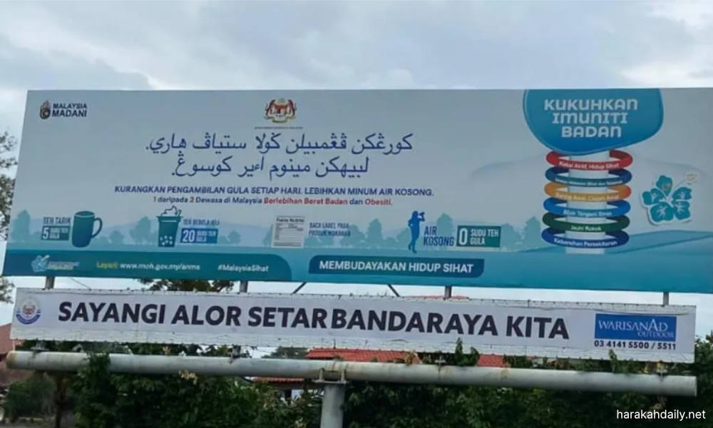 Billboards in Kedah - 'This is Tanah Melayu, not negeri orang putih'