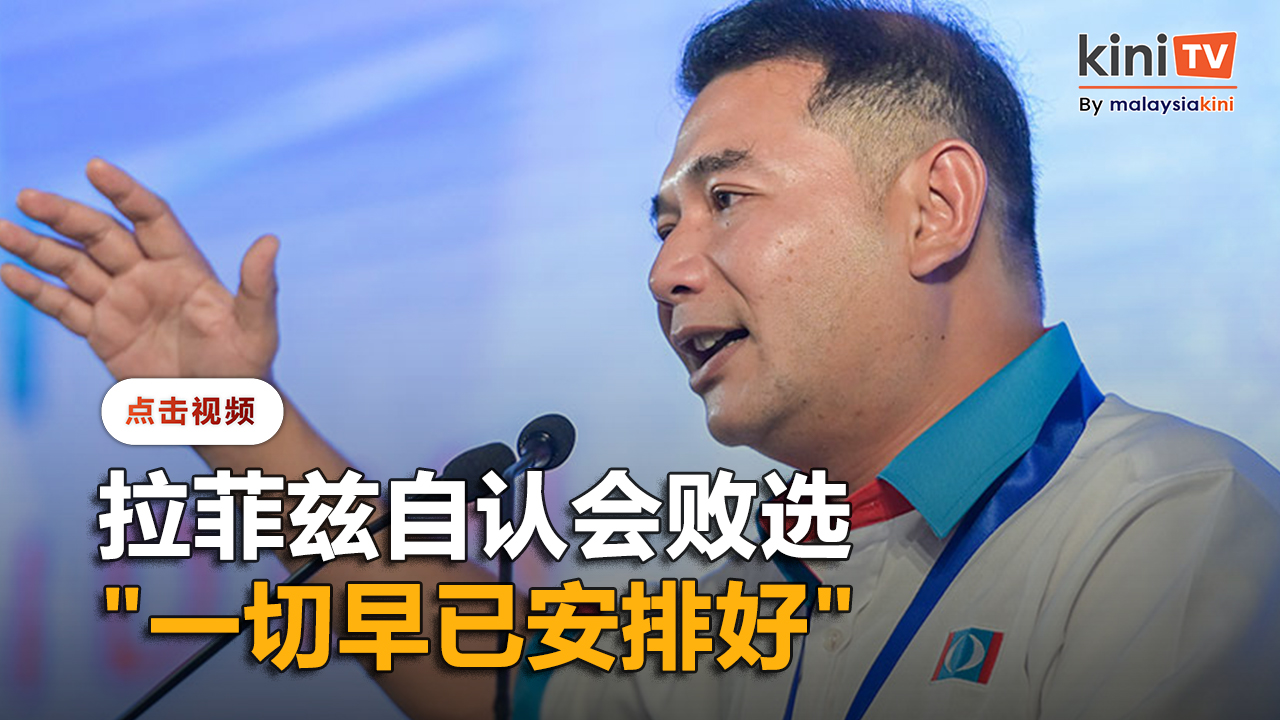 拉菲兹自认会输   若胜选将心脏病爆发而死！一切已安排好，太明显
