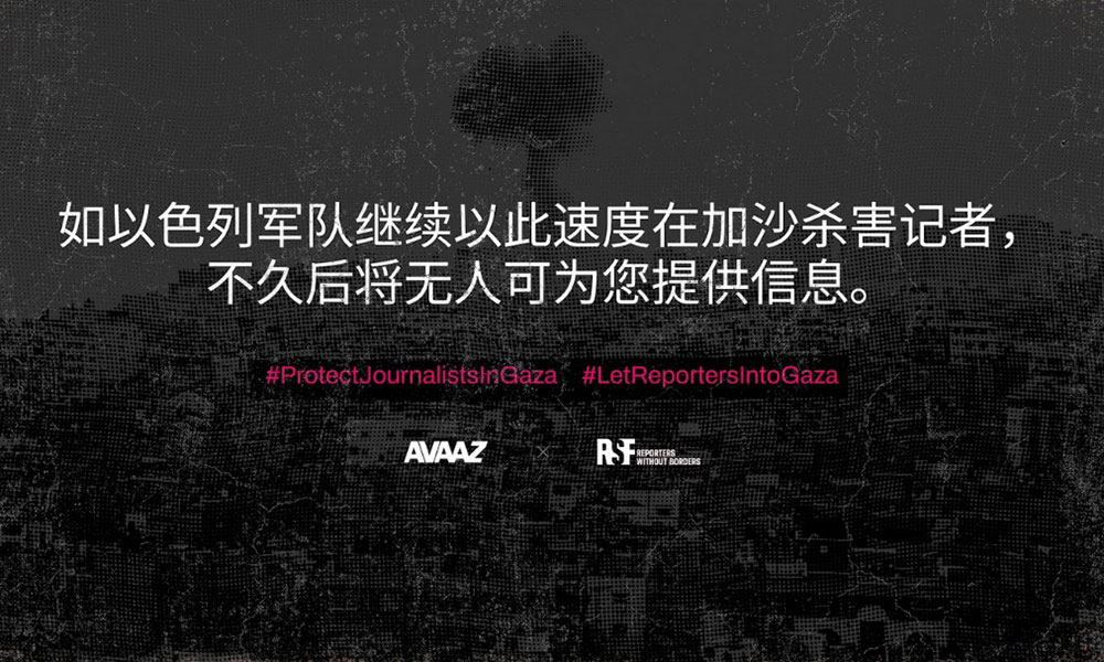以军不断杀害记者,新闻之光恐将熄灭