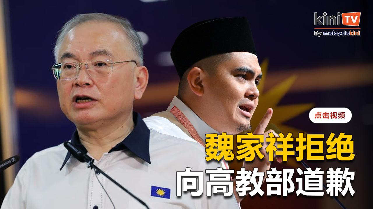 艾科玛促向高教部道歉：魏家祥拒绝！质疑大学"卖学额"