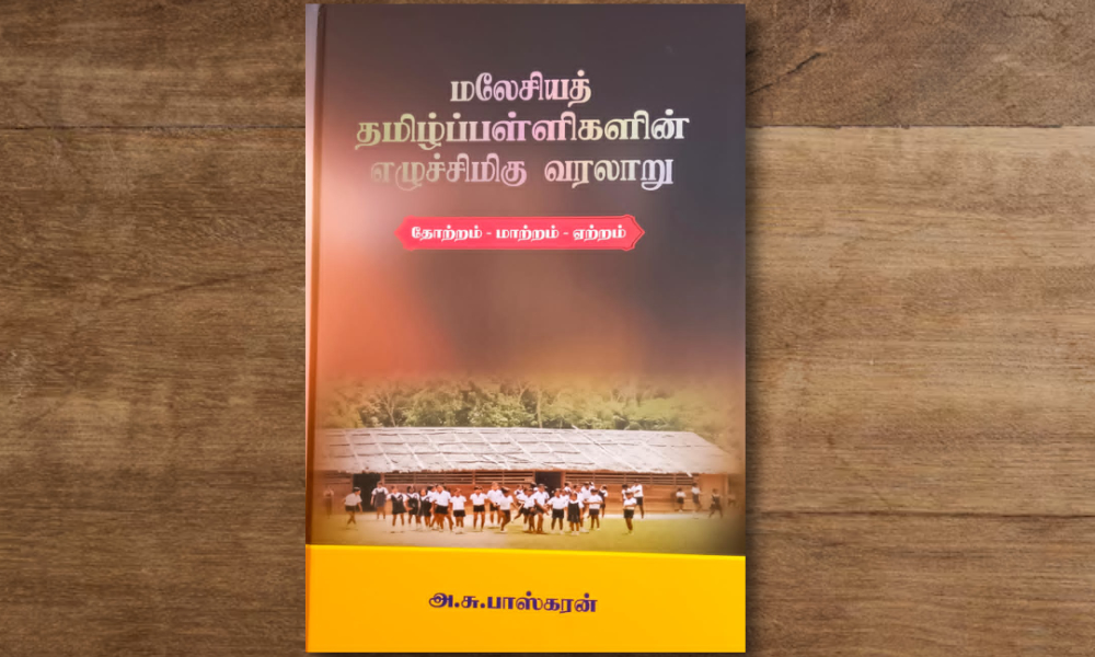 COMMENT | Tamil schools: Legacy of learning, future of hope