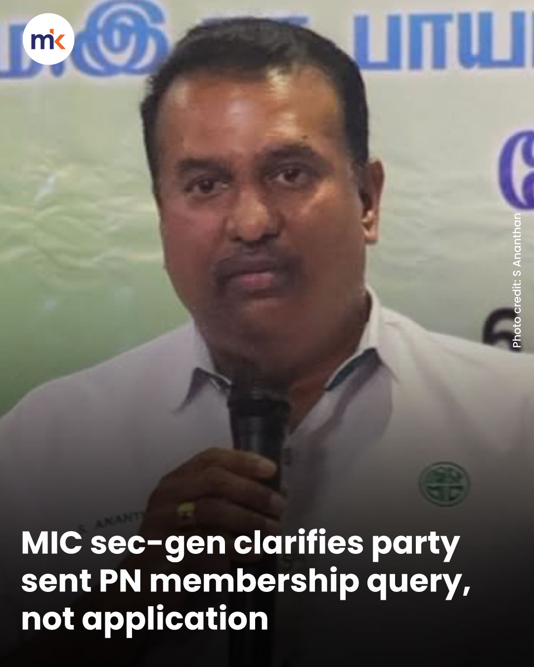 MIC sec-gen clarifies party sent PN membership query, not application