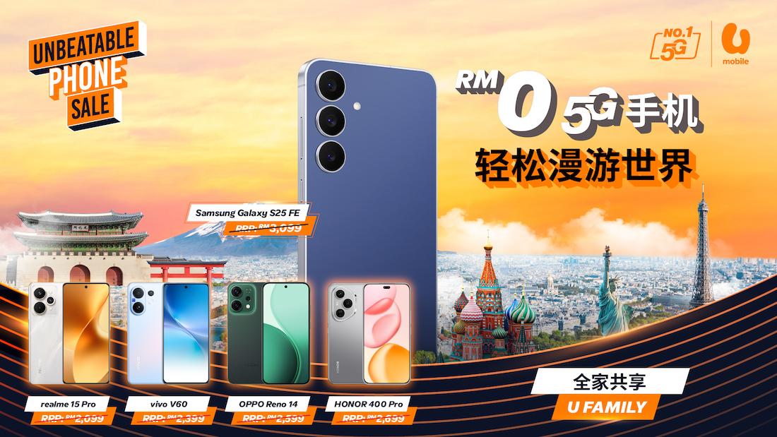 U Mobile无懈可击的手机优惠：RM0 5G手机、免费漫游、轻松升级